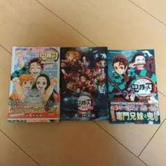 鬼滅の刃 ファンブック 3冊セット