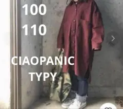 CIAOPANIC TYPY BIGシャツジャケット S 100～110cmのサムネイル