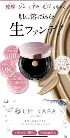 2025年最新】umikaraの人気アイテム - メルカリ