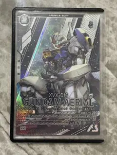 アーセナルベース エアリアル