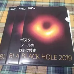 BRACKHOLE