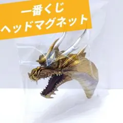 【ゴジラ】 キングギドラ 一番くじ モンスターヘッドマグネット フィギュア