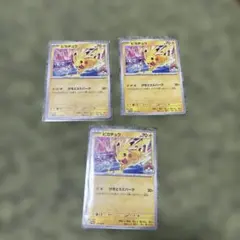 げきとうスパークピカチュウ 133/M-P 3枚セット - メルカリ