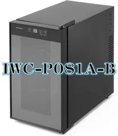 【新品未開封】アイリスオーヤマ ワインセラー ペルチェ式 IWC-P081A-Bのサムネイル