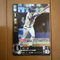 ドリオ ドリームオーダー 横浜DeNAベイスターズ 度会隆輝 SR