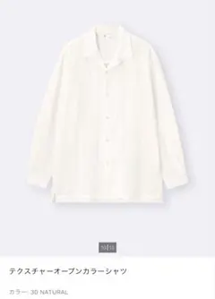 テクスチャーオープンカラーシャツ　GU