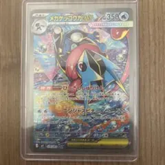 あ*ぴ様 ポケモンカード ニンジャスピナー メガゲッコウガex SAR