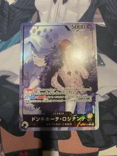 ドンキホーテ・ロシナンテ L リーダーパラレル(リーパラ) OP12-061