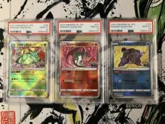【psa10連番】かがやくリザードン　かがやくカメックス かがやくフシギバナ