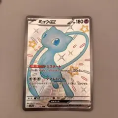 ミュウEX 180 HP SR ポケモンカード