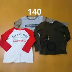 長袖カットソー 140cm 3枚セット