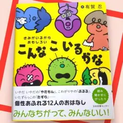 【美品】こんなこいるかな　全巻　セット Amazon.co.jp: こんなこいるかな 〈新装版〉 全12巻 : 有賀忍: 本