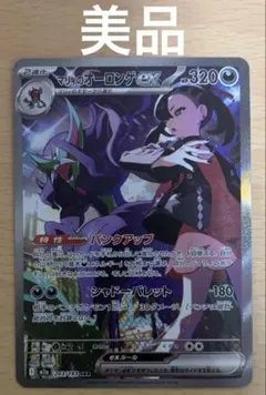 2026年最新】オーロンゲEXの人気アイテム - メルカリ