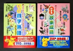 2026年最新】ポケモンといっしょにおぼえよう！の人気アイテム - メルカリ
