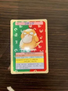 ポケモン トップサン コダック No.054
