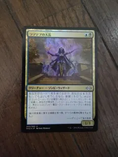 MTG パラメキア皇帝 foil - メルカリ