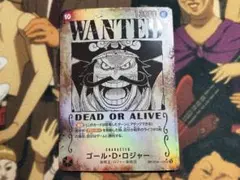 ゴール・D・ロジャー 手配書 SP SEC