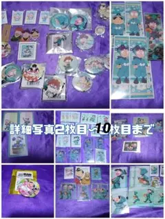 らんきりしん82点セット