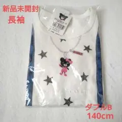 新品未開封☆140cm ダブルB　だまし絵長袖Tシャツ