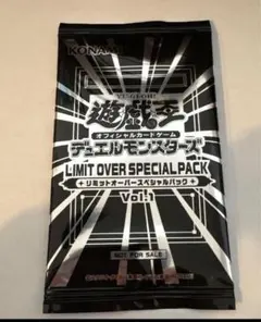 遊戯王　LIMIT OVER SPECIAL PACK Vol.1 プロモパック
