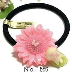 メル30077様お取り置きです。No．551 ひまわり 猫 レジン ペンダント