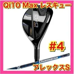 2026年最新】qi10 ユーティリティ 3uの人気アイテム - メルカリ