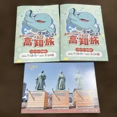 ヌオーと巡る高知旅 2026 スタンプラリー 台紙2冊　龍馬三志士像ポストカードのサムネイル