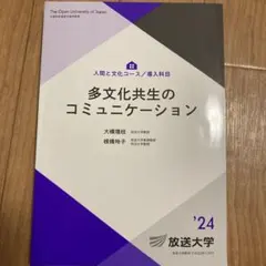 2026年最新】放送大学教材の人気アイテム - メルカリ