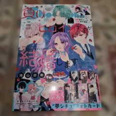 Sho-comi 2026年3月20日号