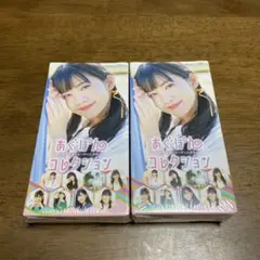 あぐぽん　サイン入りトレカ 2026年最新】大西亜玖璃 サインの人気アイテム - メルカリ