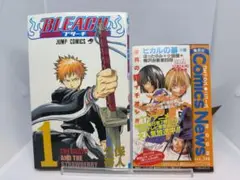 【初版】BLEACH ブリーチ 1巻