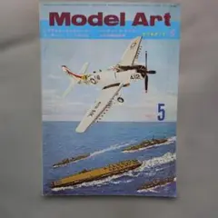 モデルアート1972.5.No.62.A1スカイレイダー、ハンティングタイガー、