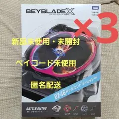 2026年最新】BeyBlade x ux-04 バトルエントリーセットuの人気アイテム