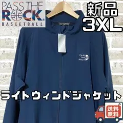 ジャケット バスケットボール