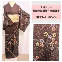 袋帯 正絹 振袖 華宝錦 ロングサイズ D637 - メルカリ