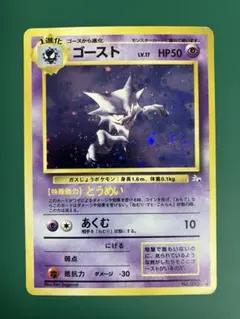 2026年最新】旧裏 ポケモンカード ゴーストの人気アイテム - メルカリ