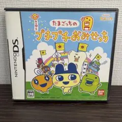 たまごっちのプチプチおみせっち　NintendoDSソフト