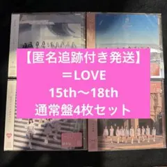 =love セット