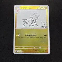サンダース YU NAGABA 長場 雄 プロモ 《即日発送》