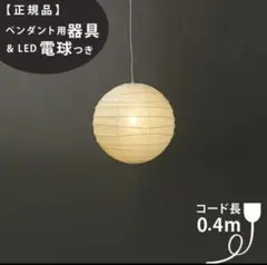 イサムノグチ akari 36N ペンダント シェードセット オゼキ - メルカリ