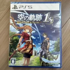 空の軌跡 the 1st PS5