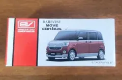 2026年最新】MOVE プルバックカーの人気アイテム - メルカリ