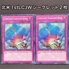 2026年最新】強制脱出装置 英語の人気アイテム - メルカリ