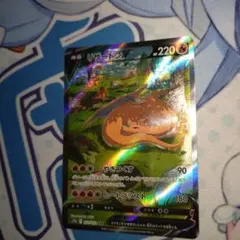 リザードンV SAR S12a VSTARユニバース 211/172