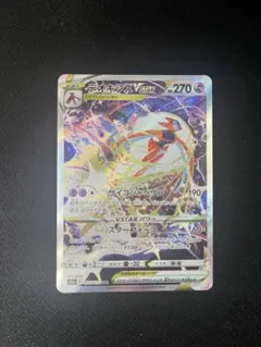 デオキシスVSTAR SAR S12a VSTARユニバース 223/172