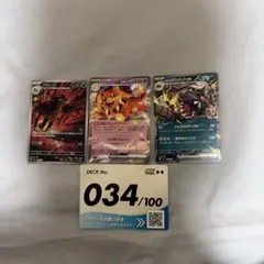 スタートデッキ100 No.34 グラエナar仕様