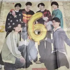 ☆SixTONES 6周年記念 記念新聞☆