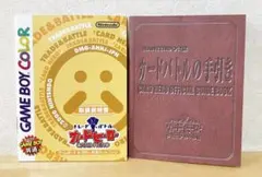 ゲームボーイ　トレード＆バトル カードヒーロー　説明書