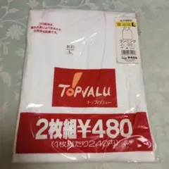「TOPVALU」 メンズ ランニング Lサイズ 2枚組