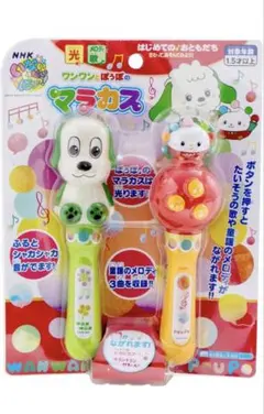 【新品】ワンワンとぽぅぽのマラカス　赤ちゃん　ベビー　いないいないばぁっ！のサムネイル